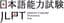 JLPT